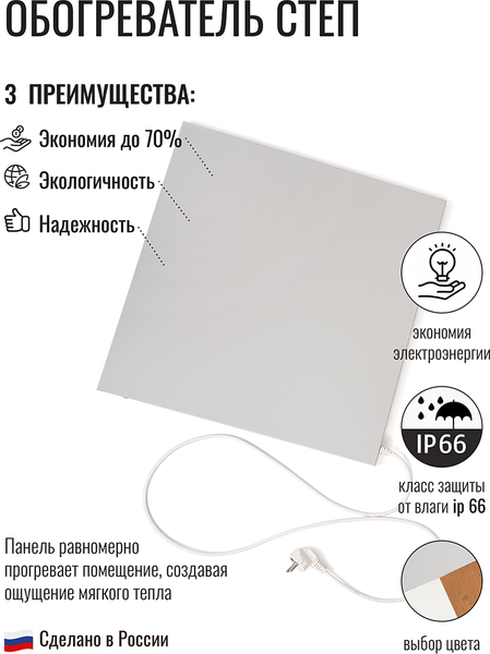 Инфракрасный обогреватель СТЕП Напольный 100- фото5