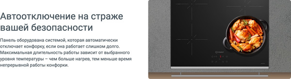 Индукционная варочная панель Indesit IS 40Q60 NE- фото7