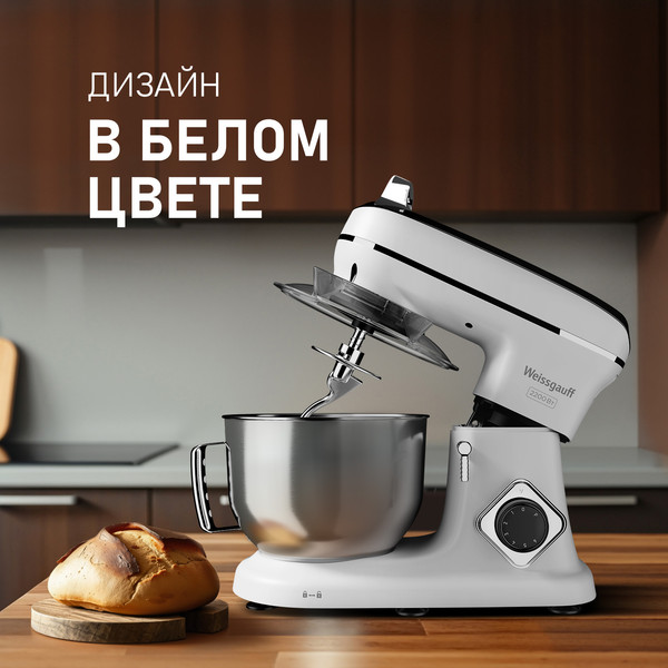 Миксер стационарный Weissgauff WSM 228 PDW Touch Screen Pro- фото3