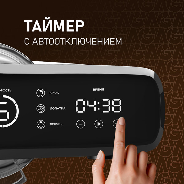 Миксер стационарный Weissgauff WSM 228 PDW Touch Screen Pro- фото4