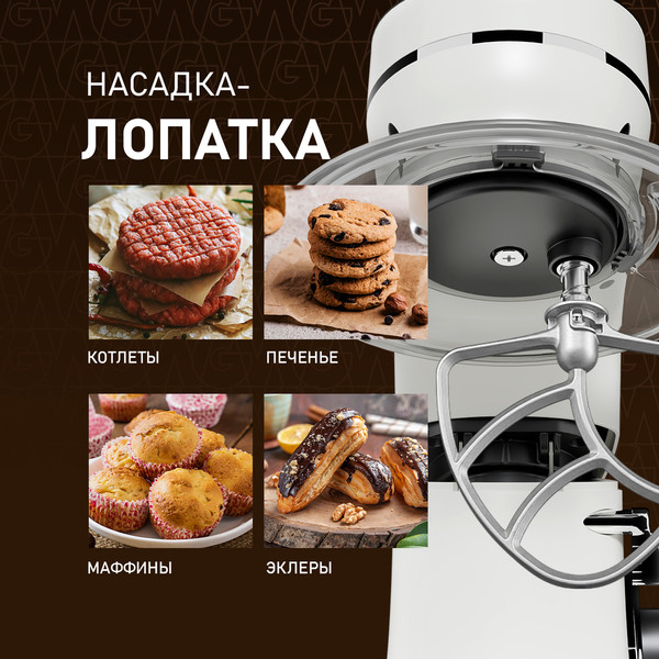 Миксер стационарный Weissgauff WSM 228 PDW Touch Screen Pro- фото6