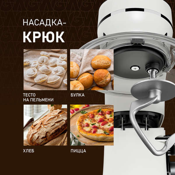 Миксер стационарный Weissgauff WSM 228 PDW Touch Screen Pro- фото7