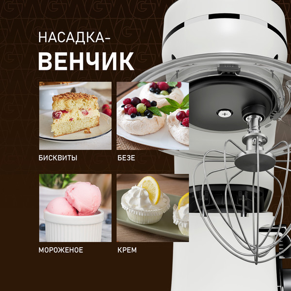 Миксер стационарный Weissgauff WSM 228 PDW Touch Screen Pro- фото8