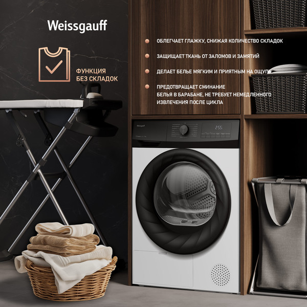 Сушильная машина Weissgauff WD 4948 Heat Pump- фото10