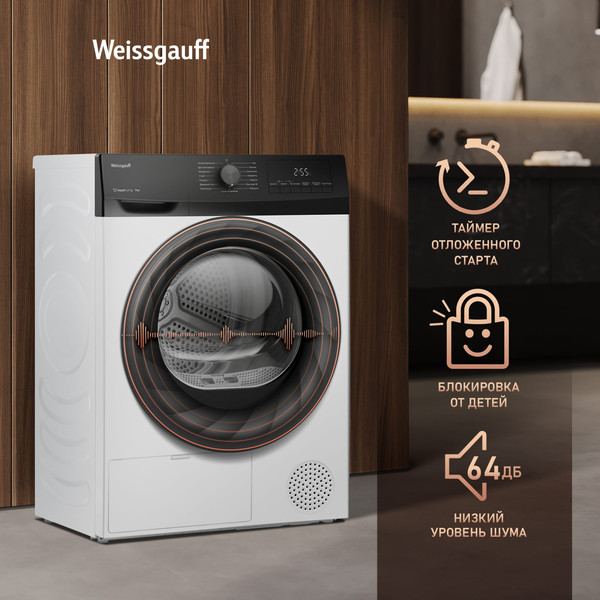 Сушильная машина Weissgauff WD 4948 Heat Pump- фото7