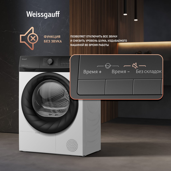 Сушильная машина Weissgauff WD 4948 Heat Pump- фото9