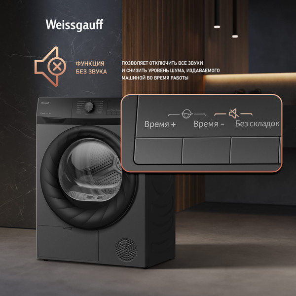 Сушильная машина Weissgauff WD 4948 Heat Pump Grey- фото10