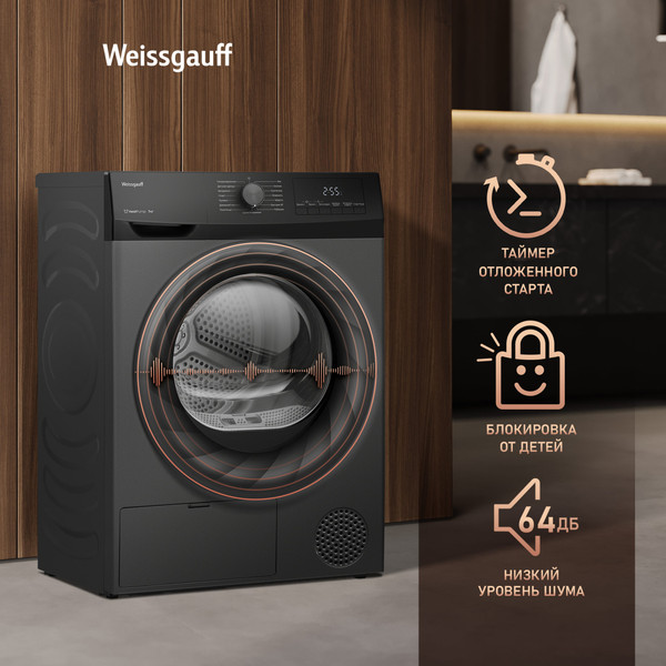 Сушильная машина Weissgauff WD 4948 Heat Pump Grey- фото8