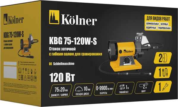 Точильный станок Kolner KBG 75-120W-S- фото6