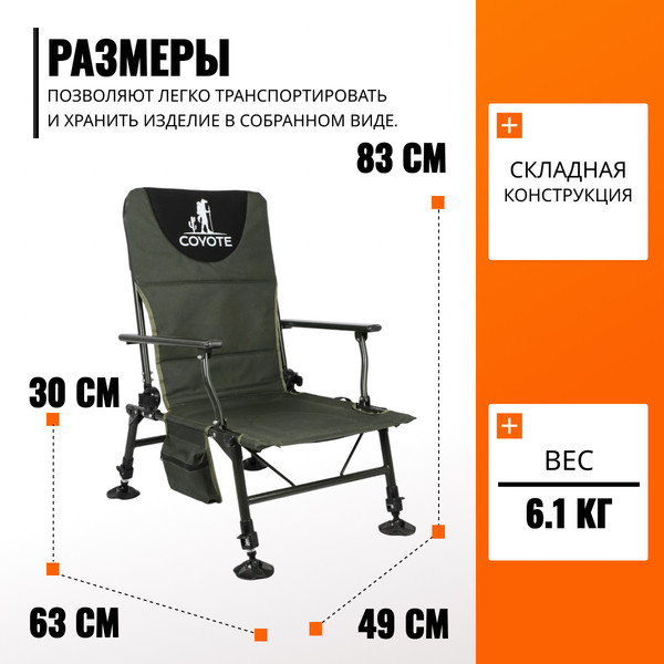Кресло складное Coyote TOS02- фото2