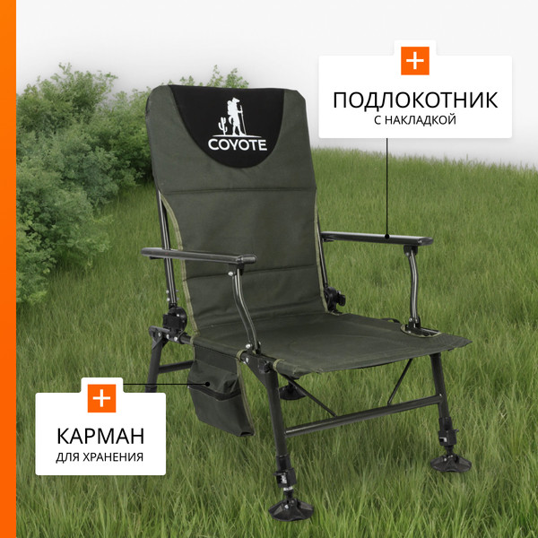 Кресло складное Coyote TOS02- фото3