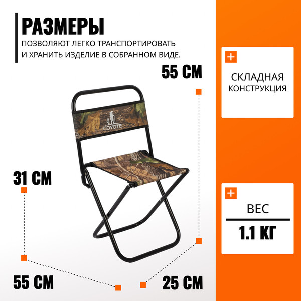 Стул складной Coyote HYB011L- фото3