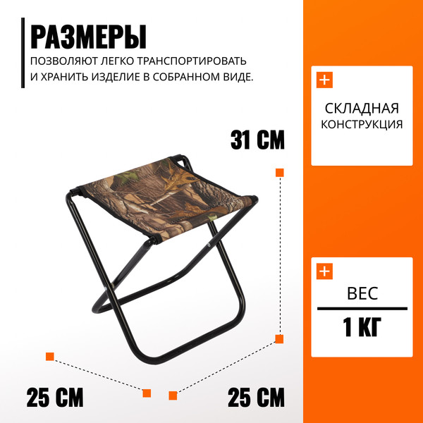 Табурет складной Coyote HYF012L- фото3