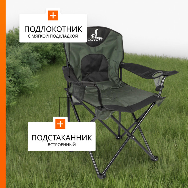 Кресло складное Coyote YZ-24- фото3