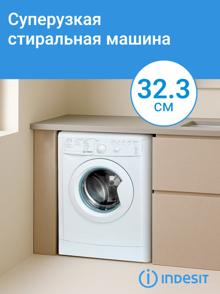 Стиральная машина Indesit IWUB 35085- фото5