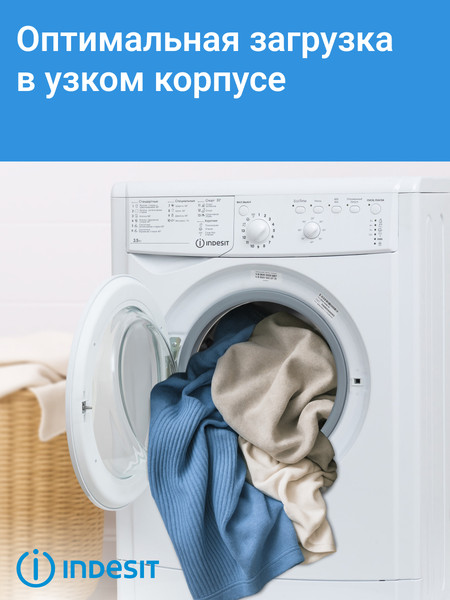 Стиральная машина Indesit IWUB 35085- фото6