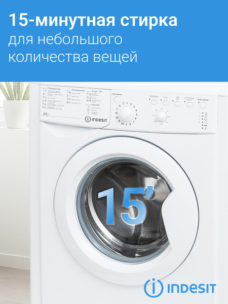 Стиральная машина Indesit IWUB 35085- фото8