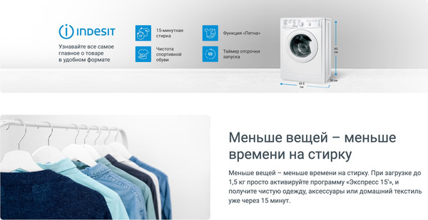 Стиральная машина Indesit IWUB 35085- фото9