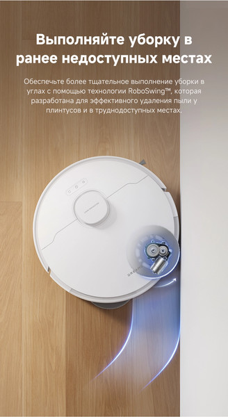 Робот-пылесос Dreame Robot Vacuum L40 (RLL42SDA)- фото10