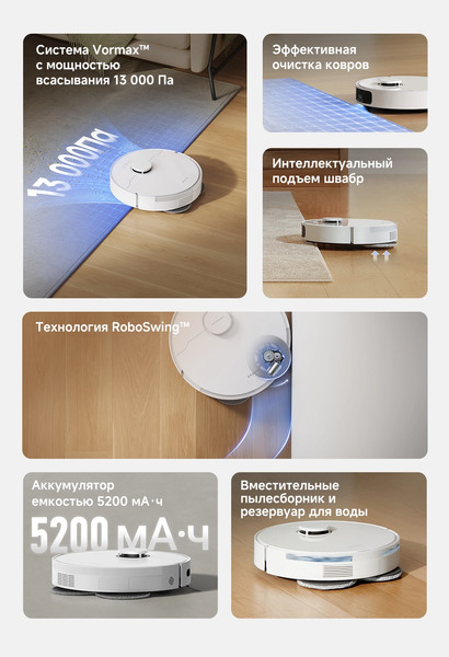 Робот-пылесос Dreame Robot Vacuum L40 (RLL42SDA)- фото7