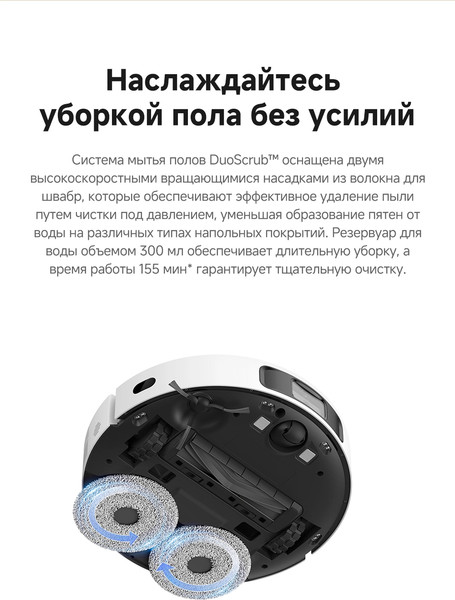 Робот-пылесос Dreame Robot Vacuum L40 (RLL42SDA)- фото9