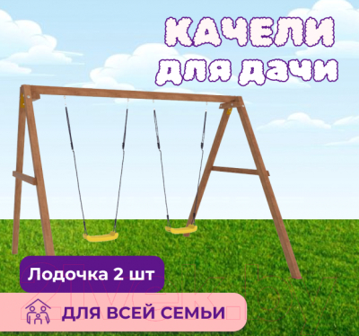 Качели National Tree Company P911- фото8