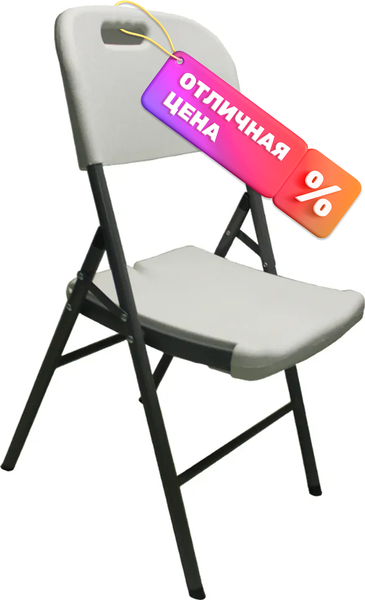 Стул складной Sundays AC-Y53C- фото
