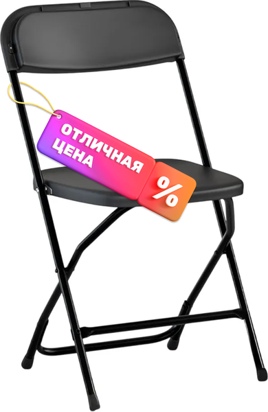 Стул складной Sundays AC-B53- фото
