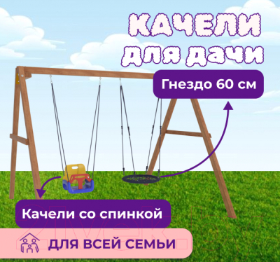 Качели National Tree Company P911-3- фото2