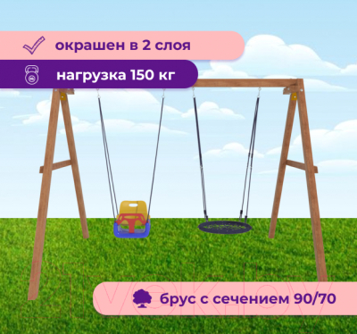 Качели National Tree Company P911-3- фото3