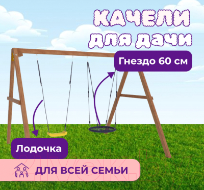 Качели National Tree Company P911-4- фото7