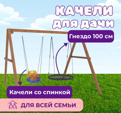 Качели National Tree Company P911-7- фото4