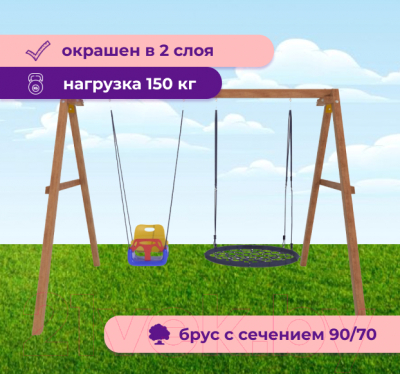 Качели National Tree Company P911-7- фото5