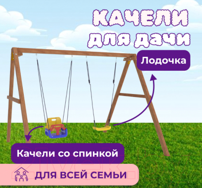 Качели National Tree Company P911-12- фото2