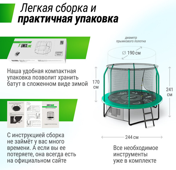 Батут UNIX Line Supreme Game 8ft / trusug8gr (зеленый)- фото4