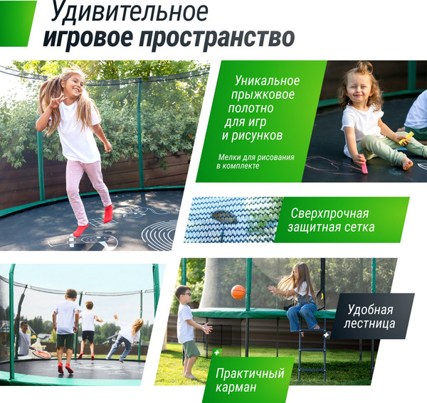 Батут UNIX Line Supreme Game 8ft / trusug8gr (зеленый)- фото9