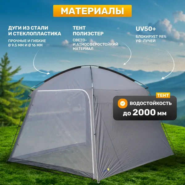 Туристический шатер Sundays ZC-TT052 с комплектом складной мебели HKTB-1002- фото3