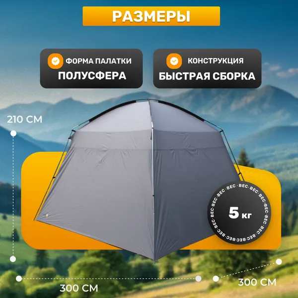 Туристический шатер Sundays ZC-TT052 с комплектом складной мебели HKTB-1002- фото5