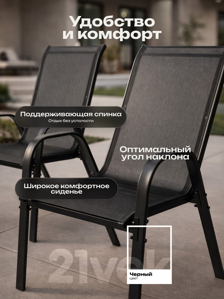 Комплект кресел садовых Sundays Garden WSED0905001- фото4