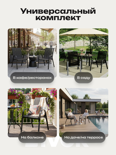 Комплект кресел садовых Sundays Garden WSED0905001- фото7