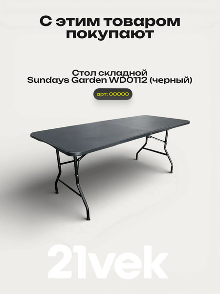 Комплект кресел садовых Sundays Garden WSED0905001- фото9