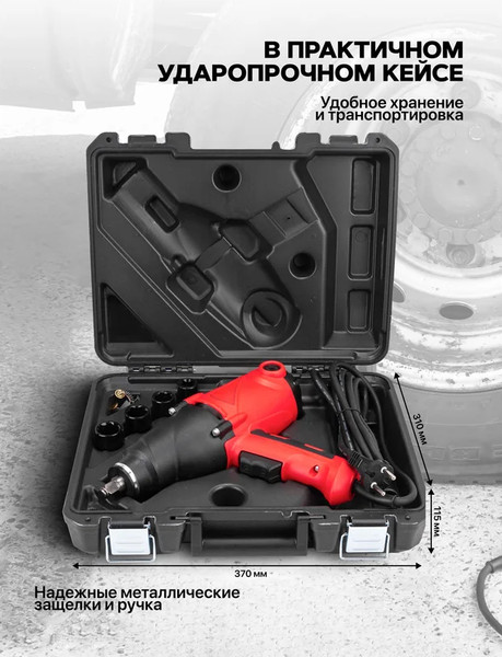 Гайковерт Patron P-WT03071- фото6