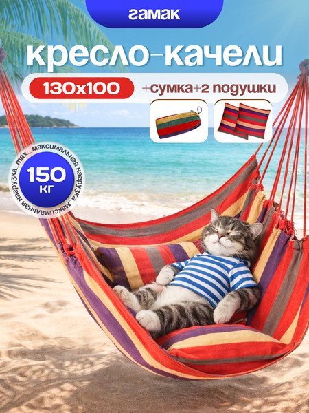 Гамак-качели Sundays ZC-CS006-1- фото