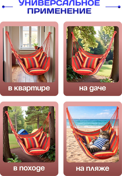 Гамак-качели Sundays ZC-CS006-1- фото2