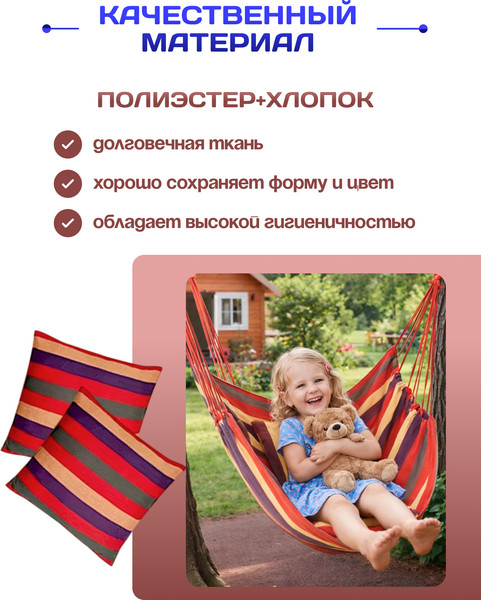 Гамак-качели Sundays ZC-CS006-1- фото3