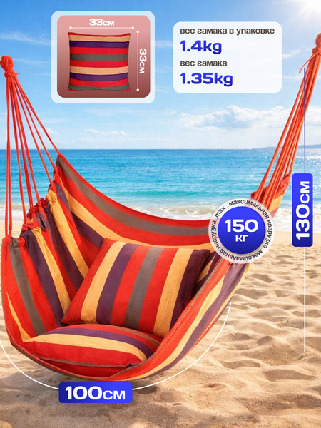 Гамак-качели Sundays ZC-CS006-1- фото4