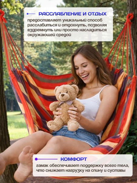 Гамак-качели Sundays ZC-CS006-1- фото5