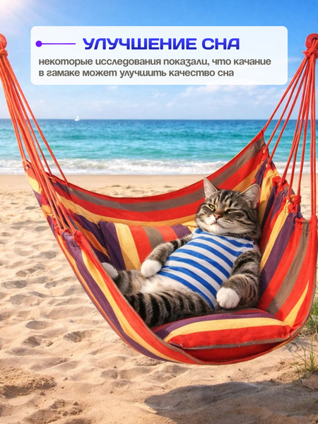 Гамак-качели Sundays ZC-CS006-1- фото6