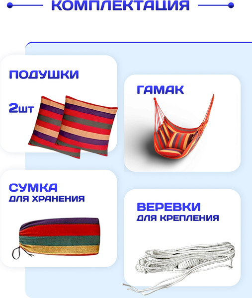 Гамак-качели Sundays ZC-CS006-1- фото7