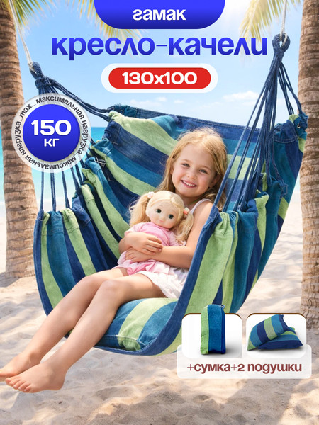 Гамак-качели Sundays ZC-CS006-1- фото